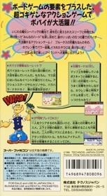 Popeye: Ijiwaru Majo Sea Hag no Maki - Box - Back (Japan) - 1536x2814