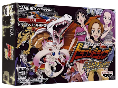 Dragon Drive: World D Break - Box - 3D (Japan) - 1327x989