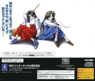 With You: Mitsumeteitai - Box - Back (Japan) - 1608x1370