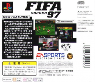 FIFA Soccer 97 - Box - Back (Japan) - 792x680