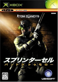 Tom Clancy's Splinter Cell: Pandora Tomorrow - Box - Front (Japan) - 704x1000