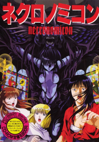 Necronomicon - Box - Front (Japan) - 800x1151