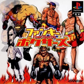 Contender 2 - Box - Front (Japan) - 680x680