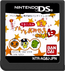 Tamagotchi Connection: Corner Shop 2 - Cart - Front (Japan) - 517x564