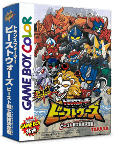 Kettou Transformers Beast Wars: Beast Senshi Saikyou Ketteisen - Box - 3D (Japan) - 793x998
