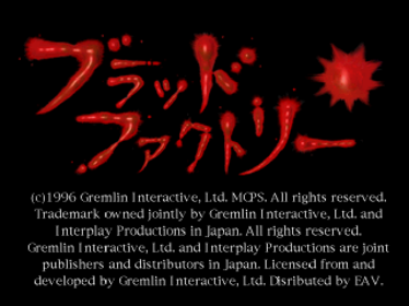 Loaded - Screenshot - Game Title (Japan) - 640x480