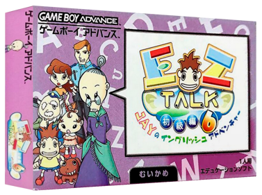 EZ-Talk Shokyuuhen 6 - Box - 3D (Japan) - 1327x989