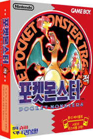 Pokémon Red Version - Box - 3D (Korea) - 505x751