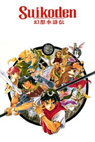 Suikoden - Poster (World) - 600x900