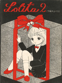 Lolita 2 - Box - Front (Japan) - 560x746