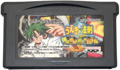Ueki no Housoku: Jingi Sakuretsu! Nouryokusha Battle - Cart - Front (Japan) - 490x286