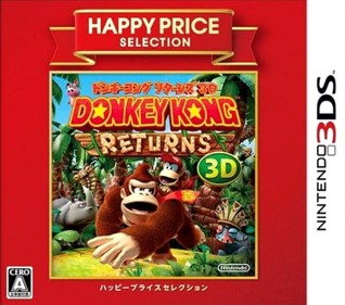 Donkey Kong Country Returns 3D - Box - Front (Japan) - 1547x1367