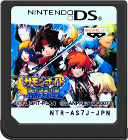 Summon Night: Twin Age - Cart - Front (Japan) - 517x564