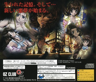 Kuro no Danshou: The Literary Fragment - Box - Back (Japan) - 1603x1370