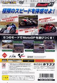 MotoGP 07 - Box - Back (Japan) - 640x924