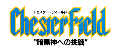 Chester Field: Ankoku Shin e no Chousen - Clear Logo (Japan) - 4400x1885
