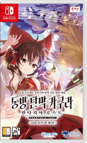 Touhou Danmaku Kagura: Phantasia Lost - Box - Front - Reconstructed (Korea) - 977x1599