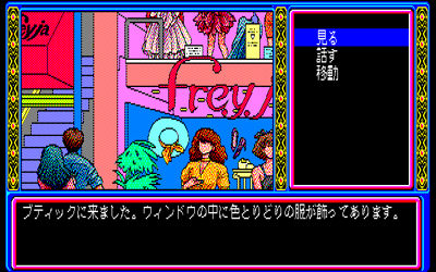 Pure My Dool - Screenshot - Gameplay (Japan) - 640x400