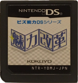 Biz Nouryoku DS Series: Miryoku Kaikaku - Cart - Front (Japan) - 823x877