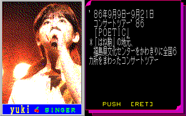 Illustration of Saito Yuki no Tokimeki Data Bank