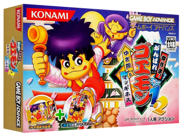 Kessaku-sen! Ganbare Goemon 1 + 2: Yukihime and Magginesu - Box - 3D (Japan) - 1327x989