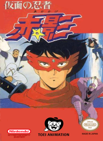 Kamen no Ninja: Akakage - Fanart - Box - Front (World) - 1280x1744