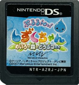 Pururun! Shizuku-chan: Meiro no Mori no Doubutsu-tachi - Cart - Front (Japan) - 1446x1545