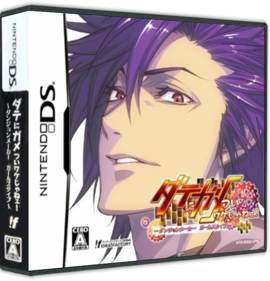 Date ni Game Tsui Wake Jane! Dungeon Maker Girls Type - Box - 3D (Japan) - 575x598