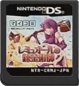 Lemyuoul no Renkinjutsushi - Cart - Front (Japan) - 517x564