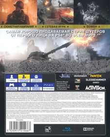 Call of Duty: WWII - Box - Back (Russia) - 644x800