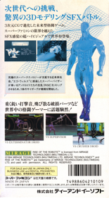 Rise of the Robots - Box - Back (Japan) - 1536x2784