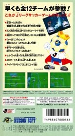 Virtual Soccer - Box - Back (Japan) - 1220x2217