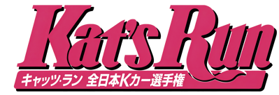 Kat's Run: Zen-Nippon K-Car Senshuken - Clear Logo (Japan) - 5504x1888