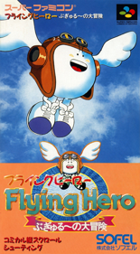 Flying Hero: Bugyuru no Daibouken - Box - Front (Japan) - 1536x2784
