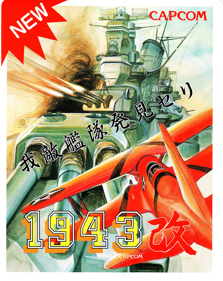 1943 Kai: Midway Kaisen - Box - Front (World) - 800x1008