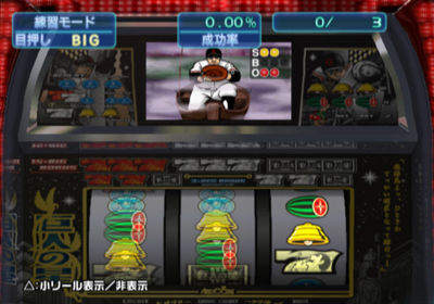 Slotter Up Core 8 : Kyojin no Hoshi III - Screenshot - Gameplay (Japan) - 640x448