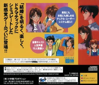 Kekkon: Marriage - Box - Back (Japan) - 1606x1370