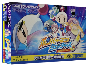 Bomberman Jetters - Box - 3D (Japan) - 1327x989