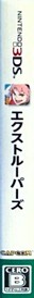 E.X. Troopers - Box - Spine (Japan) - 95x813