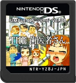 Simple DS Series Vol. 34: The Haisha-san - Cart - Front (Japan) - 517x564