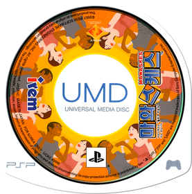 Puzzle Guzzle - Disc (Korea) - 757x766
