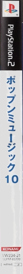 Pop'n Music 10 - Box - Spine (Japan) - 84x1000