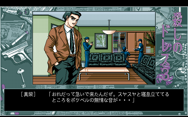 Illustration of Koroshi no Dress 3