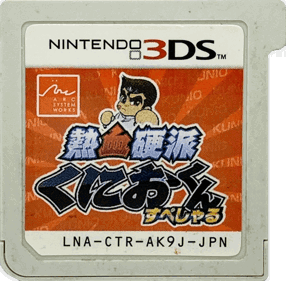 Nekketsu Kouha Kunio-Kun Special - Cart - Front (Japan) - 1522x1495