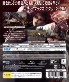 Bayonetta - Box - Back (Japan) - 600x708