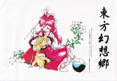 Touhou 04: Lotus Land Story - Box - Front (Japan) - 2156x1485