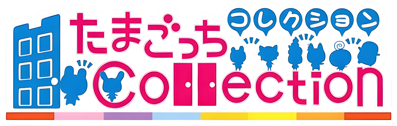 Tamagotchi Collection - Clear Logo (Japan) - 3086x979