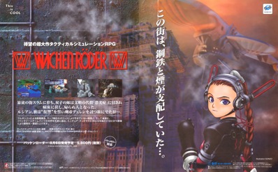 Wachenröder - Advertisement Flyer - Front (Japan) - 2420x1500