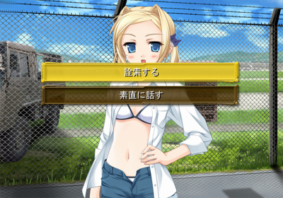 Scarlet: Nichijou no Kyoukaisen - Screenshot - Gameplay (Japan) - 640x448