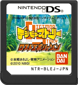 Digimon Story: Lost Evolution - Cart - Front (Japan) - 517x564